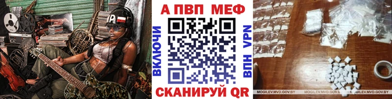 А ПВП кристаллы  mega ТОР  Советск 