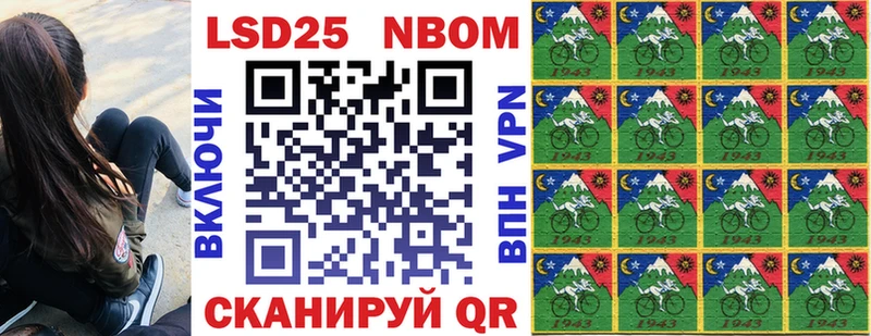 omg сайт  купить наркотик  Советск  Марки N-bome 1,8мг 
